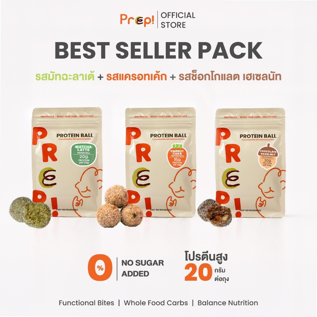 PREP! โปรตีนบอล Best Seller Pack | มัทฉะลาเต้ + แครอทเค้ก + ช็อกโกแลตเฮเซลนัท | โปรตีน 20g ต่อถุง