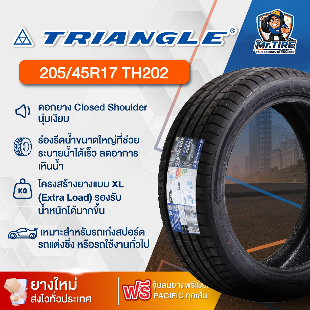 Mr.tire ยางรถยนต์ Triangle TH202 ขนาด 205/45R17 ปี 2025