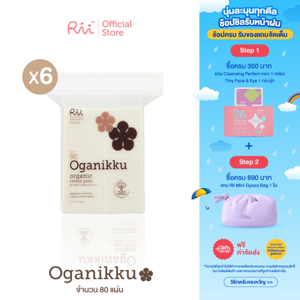 (แพ็คหก) Rii 90 Oganikku Organic Cotton Pads