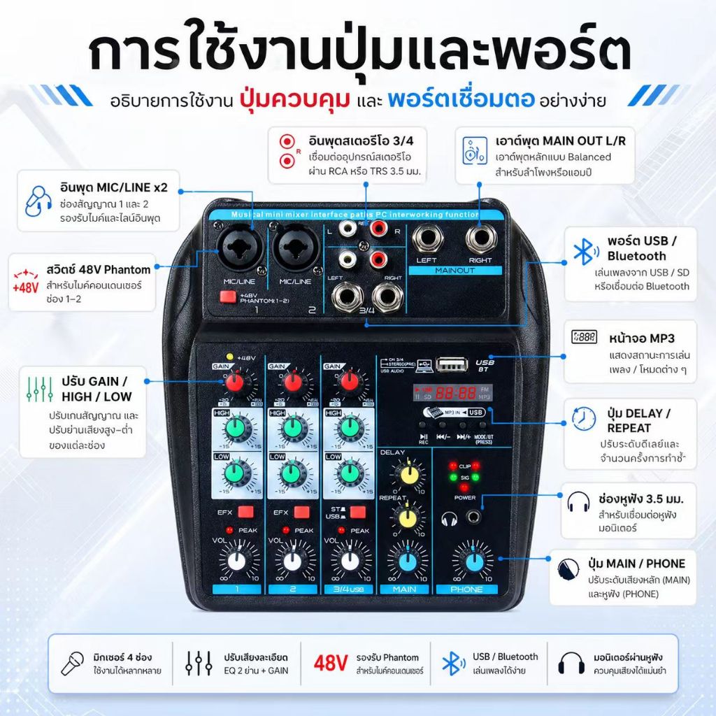 มิกเซอร์ 4 อินพุต พกพาง่าย ใช้งานผ่านพาวเวอร์แบงค์ 5V mixer ใช้ได้ทั้งในบ้านและนอกสถานที่ สำหรับงานเสียงทุกประเภท รูปที่ 2