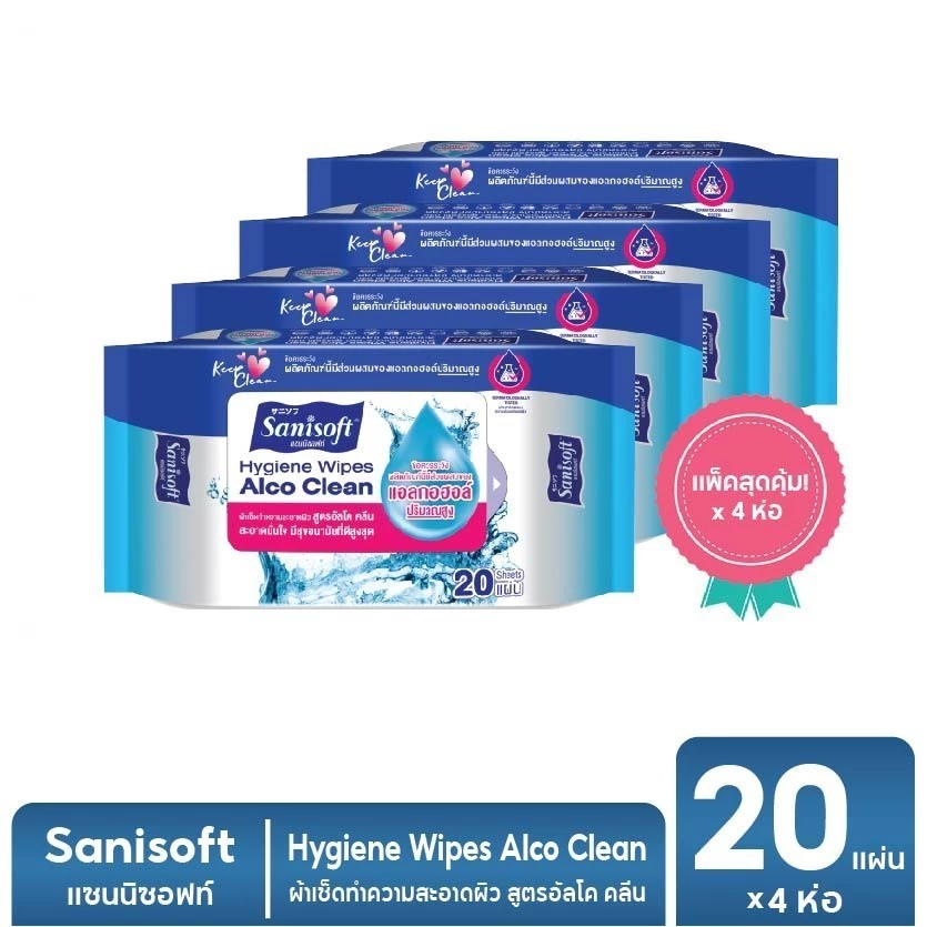 [แพ็ค X 4ห่อ]Sanisoft 70% Alcohol Hygiene Wipes AlcoClean/ผ้าเช็ดสูตรแอลกอฮอล์ 70% 20แผ่น/ห่อ พกพาง่าย ไม่ระคายเคืองผิว