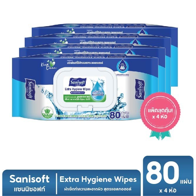 [แพ็ค X 4ห่อ] Sanisoft Alcohol ExtraHygiene Wipes 80's / แซนนิซอฟท์ ผ้าเช็ด ผสมแอลกอฮอล์ 80แผ่น/ห่อ