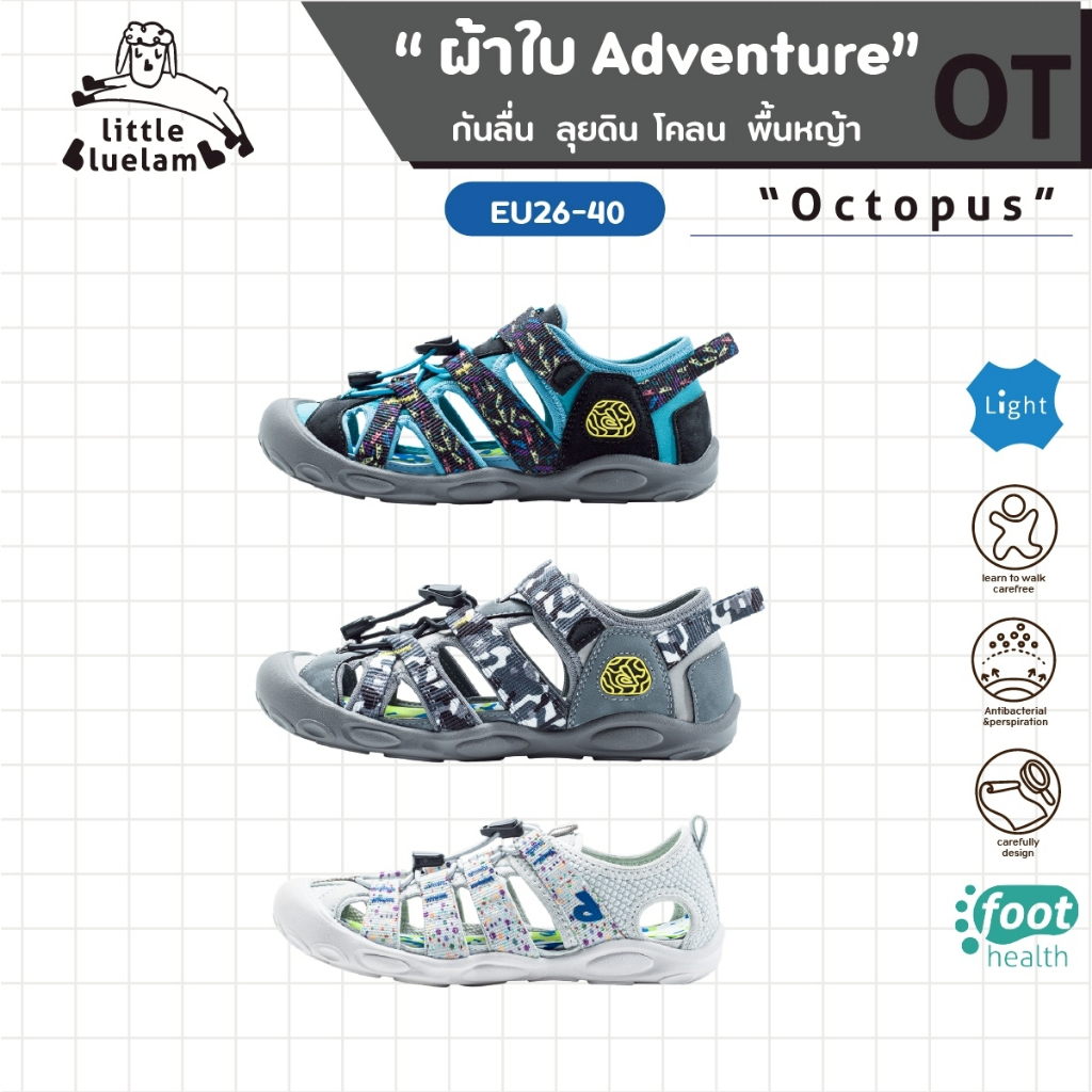 Littlebluelamb❤️รองเท้าลำลองเด็กโต เดินป่า ปีนผา ลุยน้ำ 3-15 ปี OT26327-328 (Autumn2026) พื้นหนึบ ยืดหยุ่น กระชับเท้า