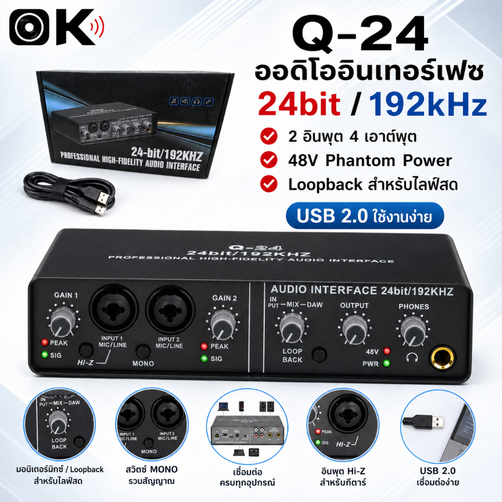 การ์ดเสียง USB Q-24 2 ช่อง XLR/Hi-Z 24bit/192kHz รองรับ 48V Q24 บันทึกเสียง ไลฟ์สด มิกซ์เพลง ใช้กับคอมพิวเตอร์ มือถือ