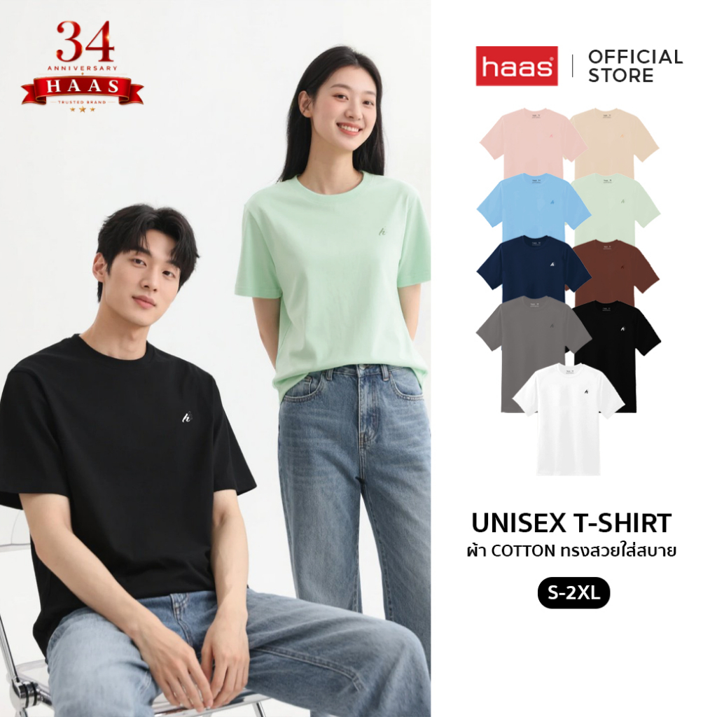 haas เสื้อยืด Haas Basic แขนสั้นคอกลม Unisex ปักลาย Signature Haas ผู้ชาย ผู้หญิง SBSK2724