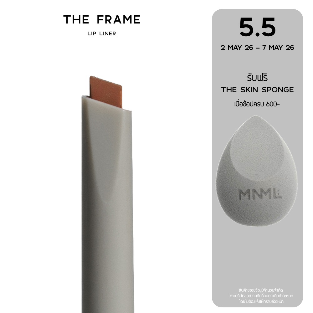MNML HAUS The Frame Lip Liner รีวิว: ปากสวยคม เบลอขอบปากติดทน