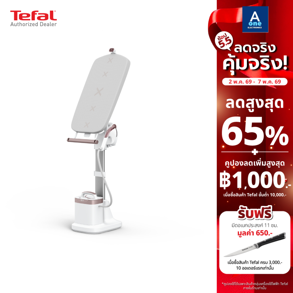 Tefal IXEO VISION เตารีดแรงดันไอน้ำอเนกประสงค์ All in one รุ่น QT1811T0  2200 W รับประกัน 2 ปี