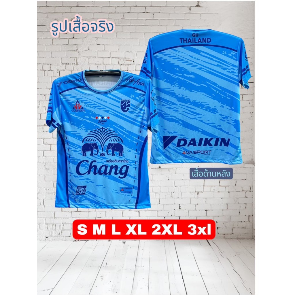 เสื้อกีฬา เสื้อออกกำลังกาย เสื้อทีม ผ้านุ่มใส่สบาย ซักเครื่องได้ ไม่ต้องรีด