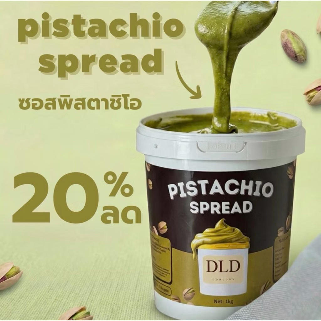 1kg pistachio spread for chocolate Dubai