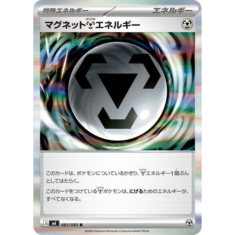 [ Pokemon Card Game] JP Magnet M Energy M4 083/083 R