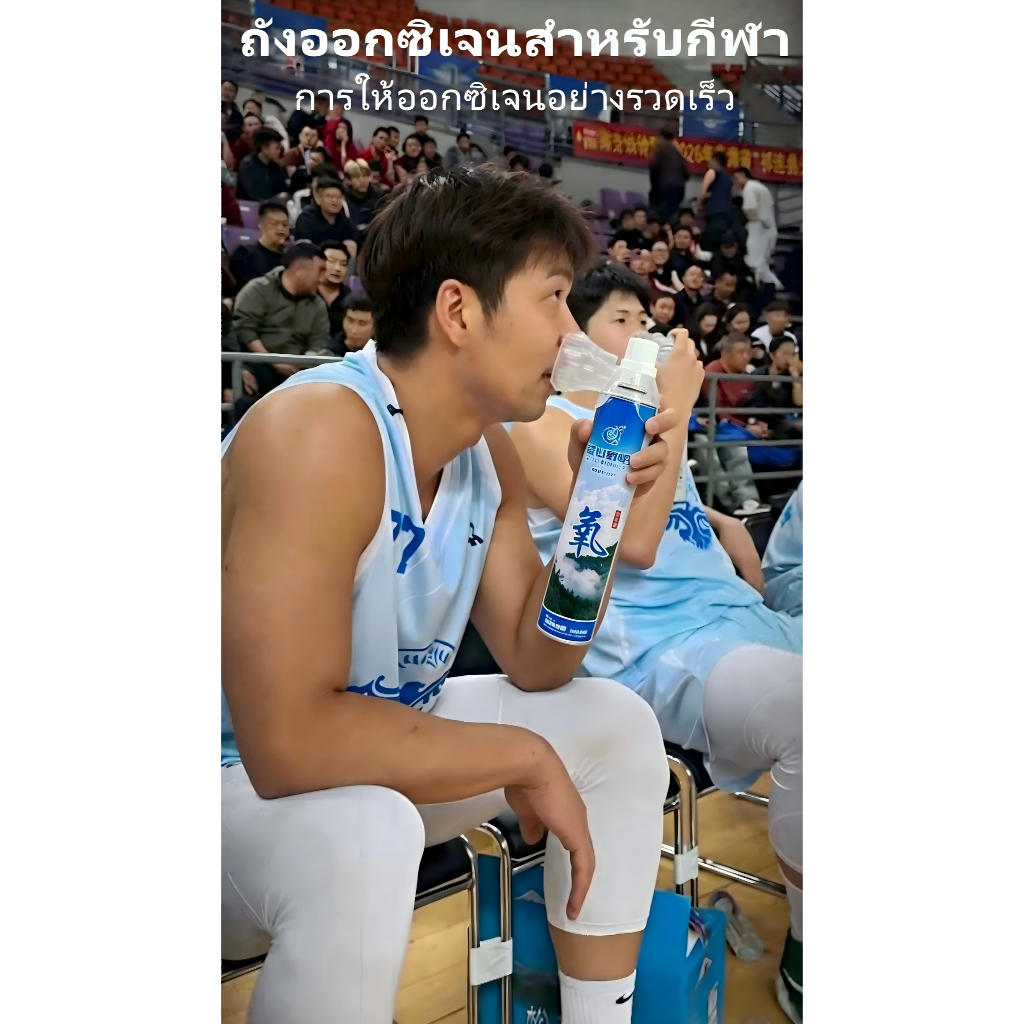 ถังออกซิเจนขนาด 1000 มล.ถังออกซิเจนแบบพกพาสำหรับกีฬาบาสเกตบอล การฟื้นฟูอย่างรวดเร็ว และการเสริมออกซิเจน