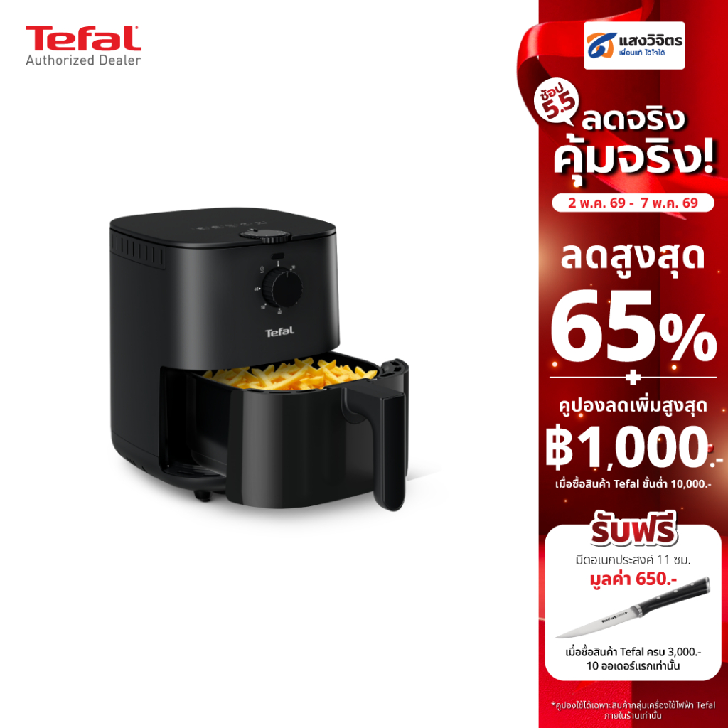 Tefal  หม้อทอดไร้น้ำมัน ขนำด 3.5 ลิตร รุ่น EY130866