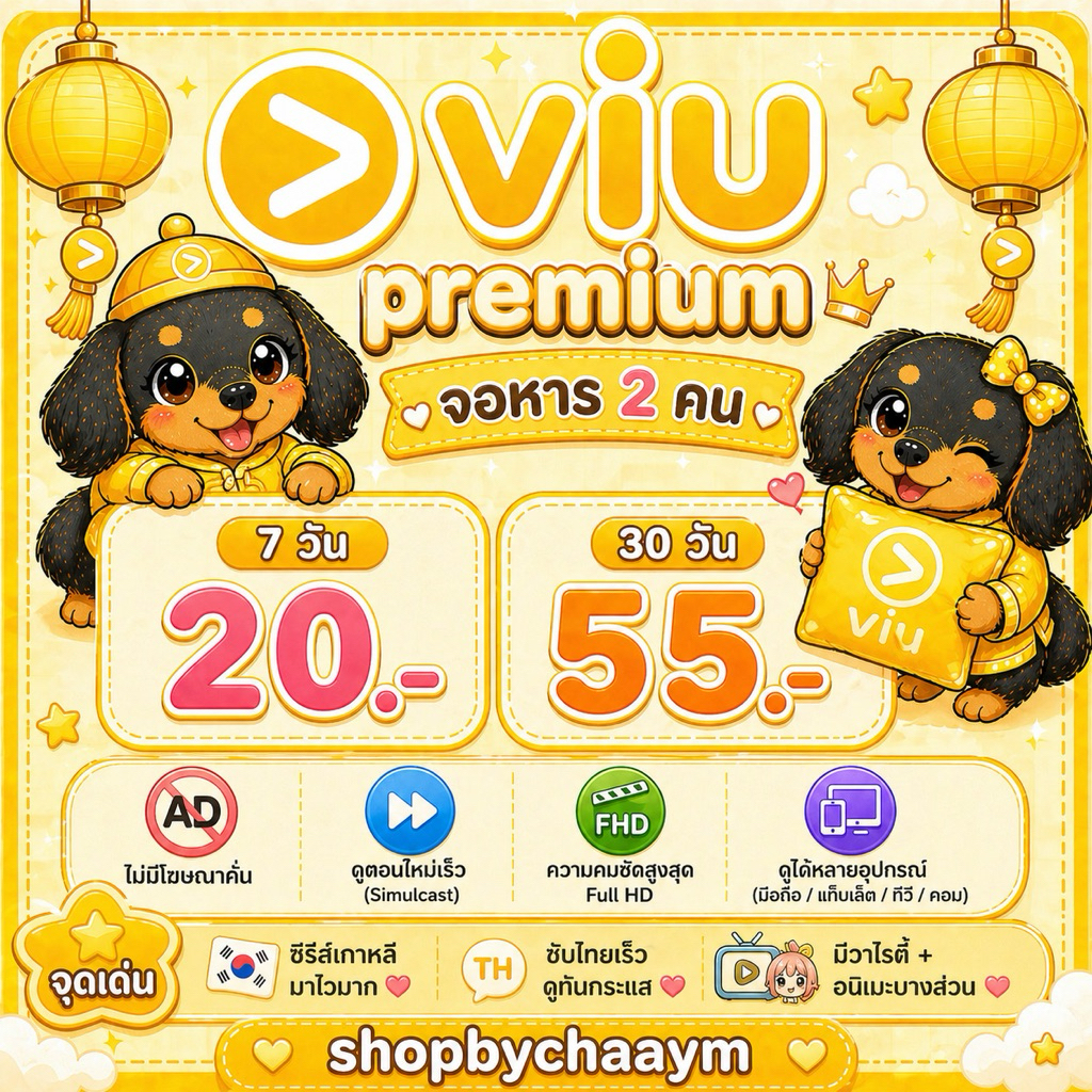 💛shopbychaaym💛 7 วันมาทางนี้ค่า วิววแอพเหลืองพร้อมส่ง