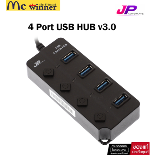 4 Port USB HUB v3.0 JP AUTOMATE (JPH41) Black ของแท้ศูนย์ไทย 2 ปี