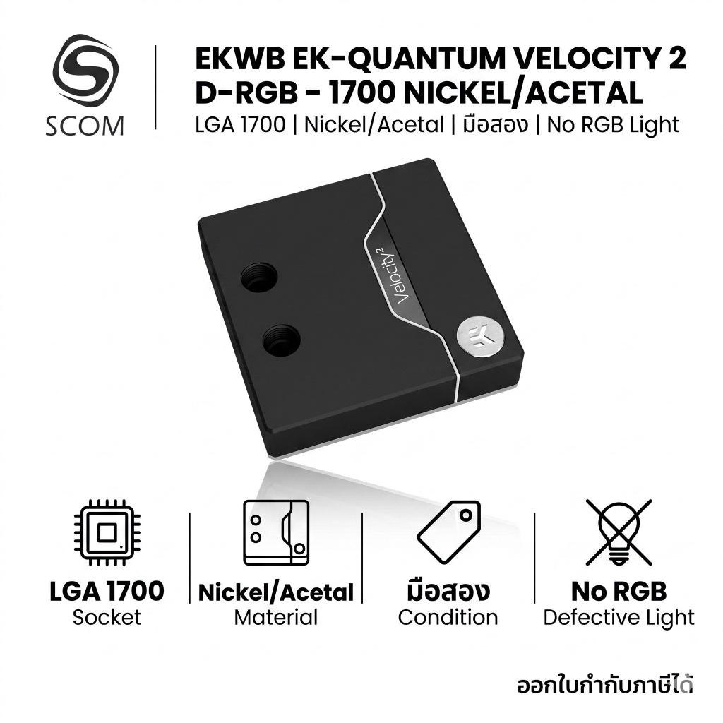 EKWB EK-Quantum Velocity 2 CPU Water Block D-RGB - 1700, Nickel/Acetal (มือสอง) (ไฟRGBไม่ติด)