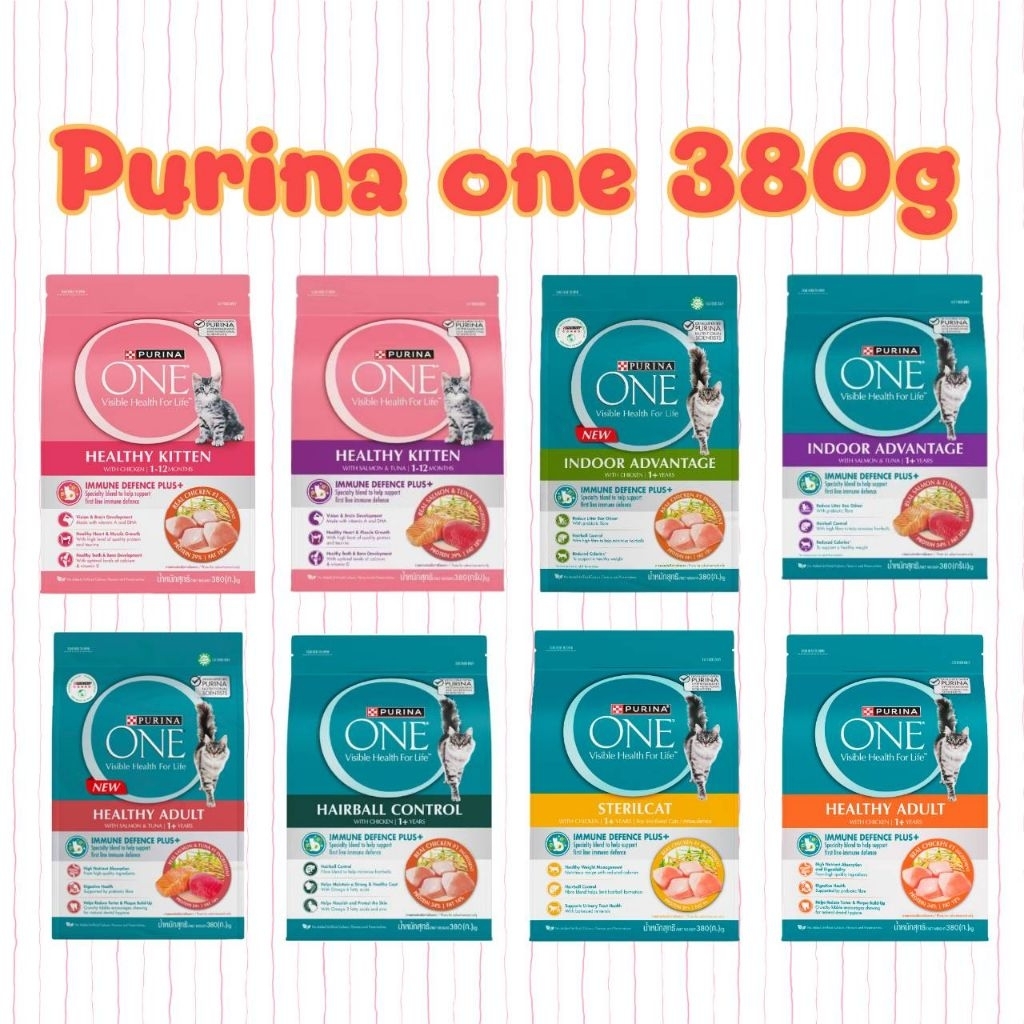 Purina one  380 กรัม