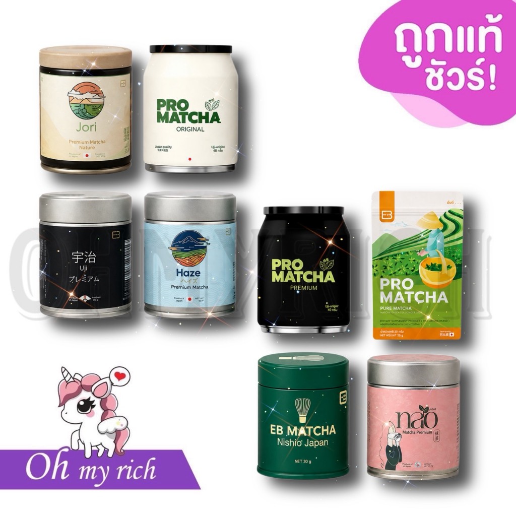 --กระปุก-- EB Matcha Pro Matcha Uji Nishio Yame Wazuka โปรมัทฉะ ชาเขียวมัทฉะญี่ปุ่น แท้ 100%  --20 g