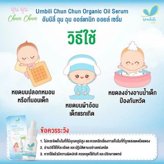 (ส่งด่วน/ส่งทันที🔥) Umbili ฉุนฉุน เซรั่มหอมแดง ด้วยสารสกัดจากธรรมชาติ