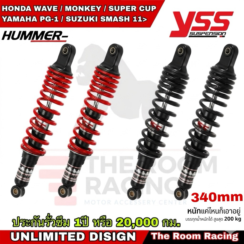 โช๊คหลัง YSS รุ่น Hummer สำหรับ สายแบก รับน้ำหนักได้ถึง 200 kg ใช้กับรถ Wave / Dream Super Cup (รหัส
