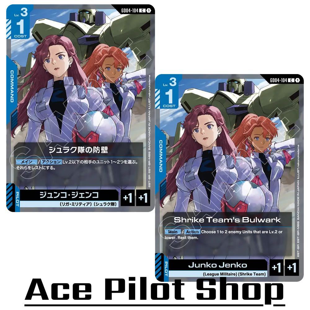 Shrike Team's. (C) Command Blue Lv3 Cost1 Pilot - Junko Jenko [AP+1/HP+1] Rest (League Militaire) (Shrike Team) GD04-104