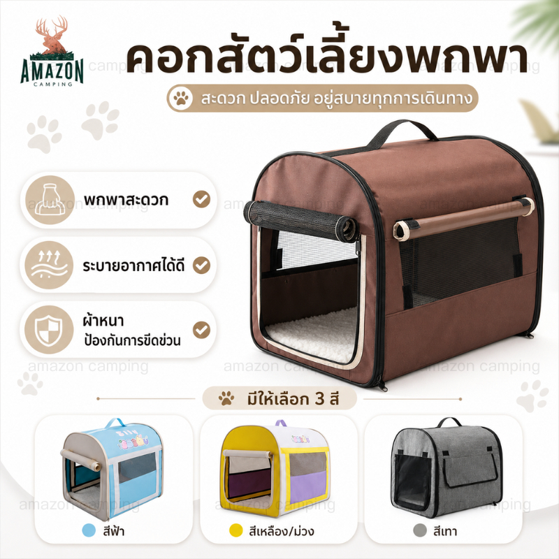 คอกสัตว์เลี้ยง คอกสัตว์เลี้ยงพกพา พับเก็บได้ น้ำหนักเบา กันรอยขีดข่วน ระบายอากาศได้ดียงพกพา