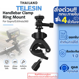 Telesin Gopro / DJI / Insta360 Lightweight Tube Clamp Ring Mount ตัวยึดแคลมป์แบบวงแหวน (TE-HBM-004)