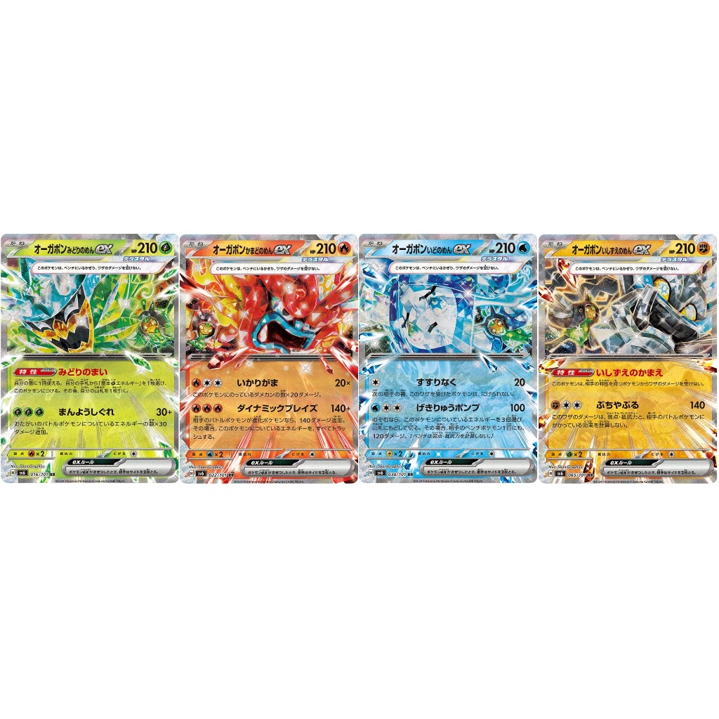 [Pokémon] Mask Ogerpon ex sv6 RR Japanese