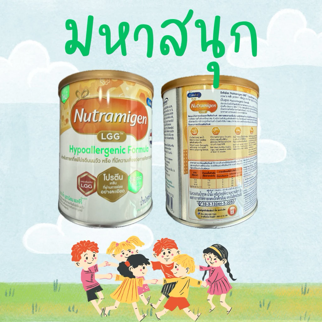 NUTRAMIGEN LGG 400 กรัม (จำนวน 1กระป๋อง )EXP 28/09/2027