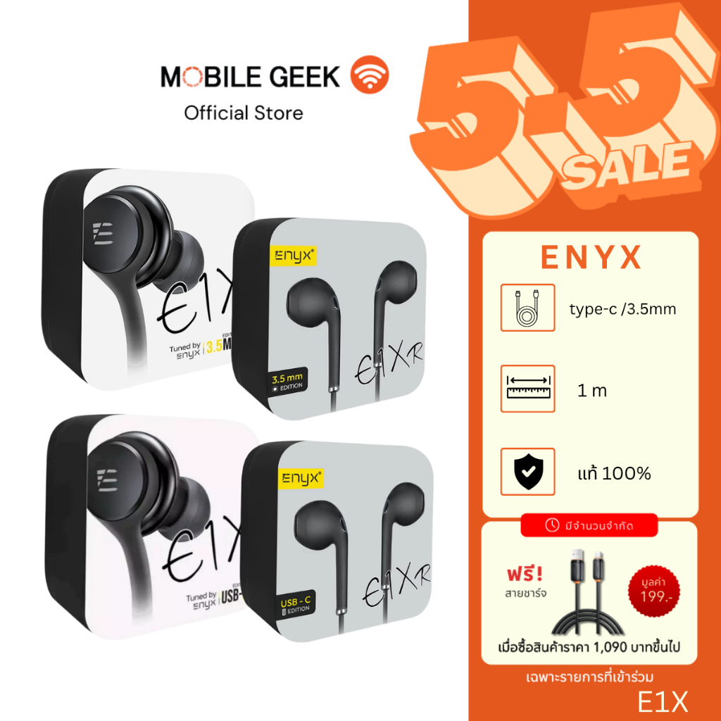 ENYX หูฟัง (รุ่น E-1Xrm) เบสแน่น เสียงใส แบบ 3.5mm ใช้งานง่าย น้ำหนักเบา