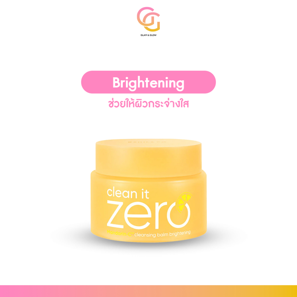 ส่งด่วน BANILA CO Clean It Zero Brightening 125ml คลีนซิ่งบาล์ม ล้างเครื่องสำอาง ผิวใส ล้างกันน้ำ ของแท้