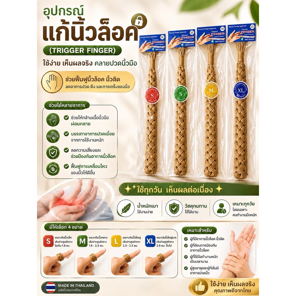 แก้นิ้วล็อคนิ้วชา ที่นวดนิ้วล็อค ยืดหยุ่นช่วยดึงนิ้ว ลดอาการปวดเมื่อย