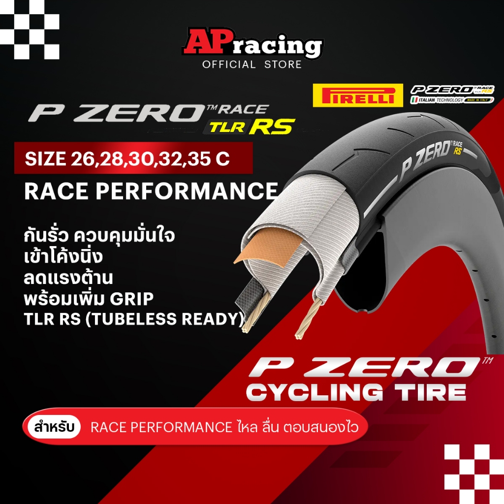 Pirelli ยาง P ZERO Race TLR RS VELO ทูปเลส 26 28 30 32 35 มิล Tubeless Tire ยางนอกจักรยาน