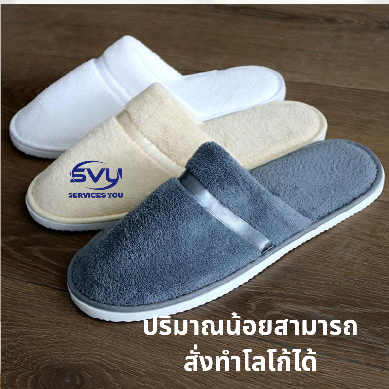 เกรดพรีเมี่ยม เกรดโรงแรมชั้นนำ ฟรีไซส์ รองเท้าโรงแรมห้าดาว รองเท้าใส่ในบ้าน รับแขก พื้นนิ่ม กันลื่น บ้านพัก บ้านพักต