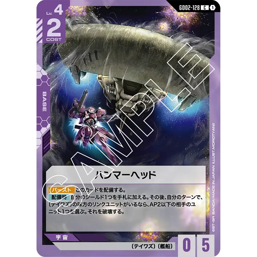 GD02-128 Gundam Card Game