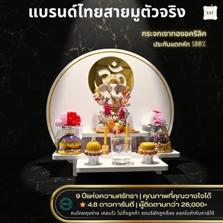 KAF หิ้งพระพิฆเนศทรงกลม ลายโอมต้นโพธิ์ หิ้งพระโมเดิร์นมินิมอล ชั้นวางพระ โต๊ะหมู่ รุ่น cir plus01-ac