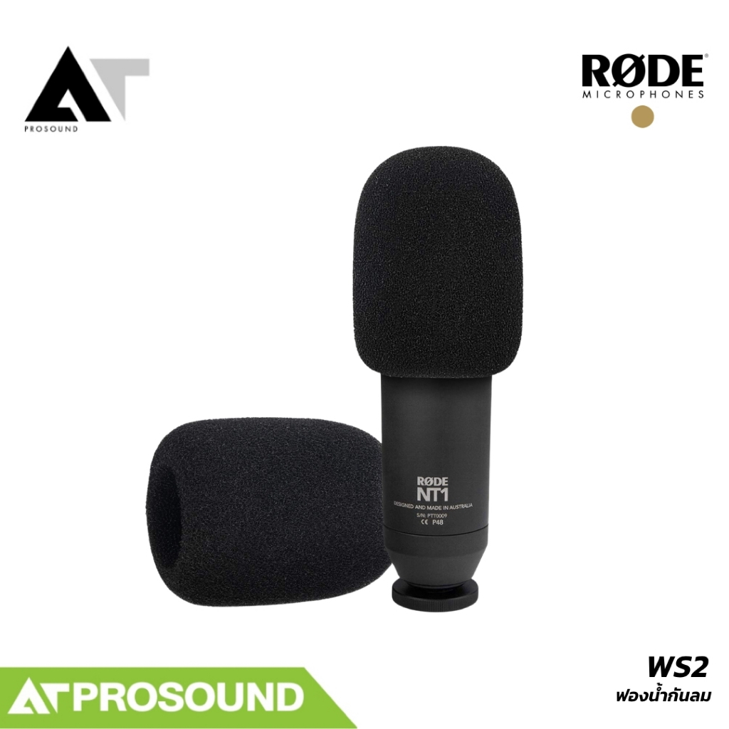 RODE WS2 ฟองน้ำกันลมสำหรับไมโครโฟน RODE Broadcast และ Studio AT Prosound