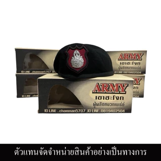 หมวกเขาชะโงกแท้ พร้อมตราหน้าหมวก ประทวน