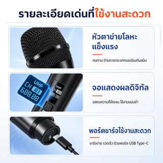 ไมโครโฟนไร้สาย ไมค์ร้องเพลง ไมค์ ไมค์ไร้สาย ไมโครโฟน คาราโอเกะ microphone ไร้สาย ไมค์โครโฟน ไมค์ลอย UHF ไมล์ karaoke