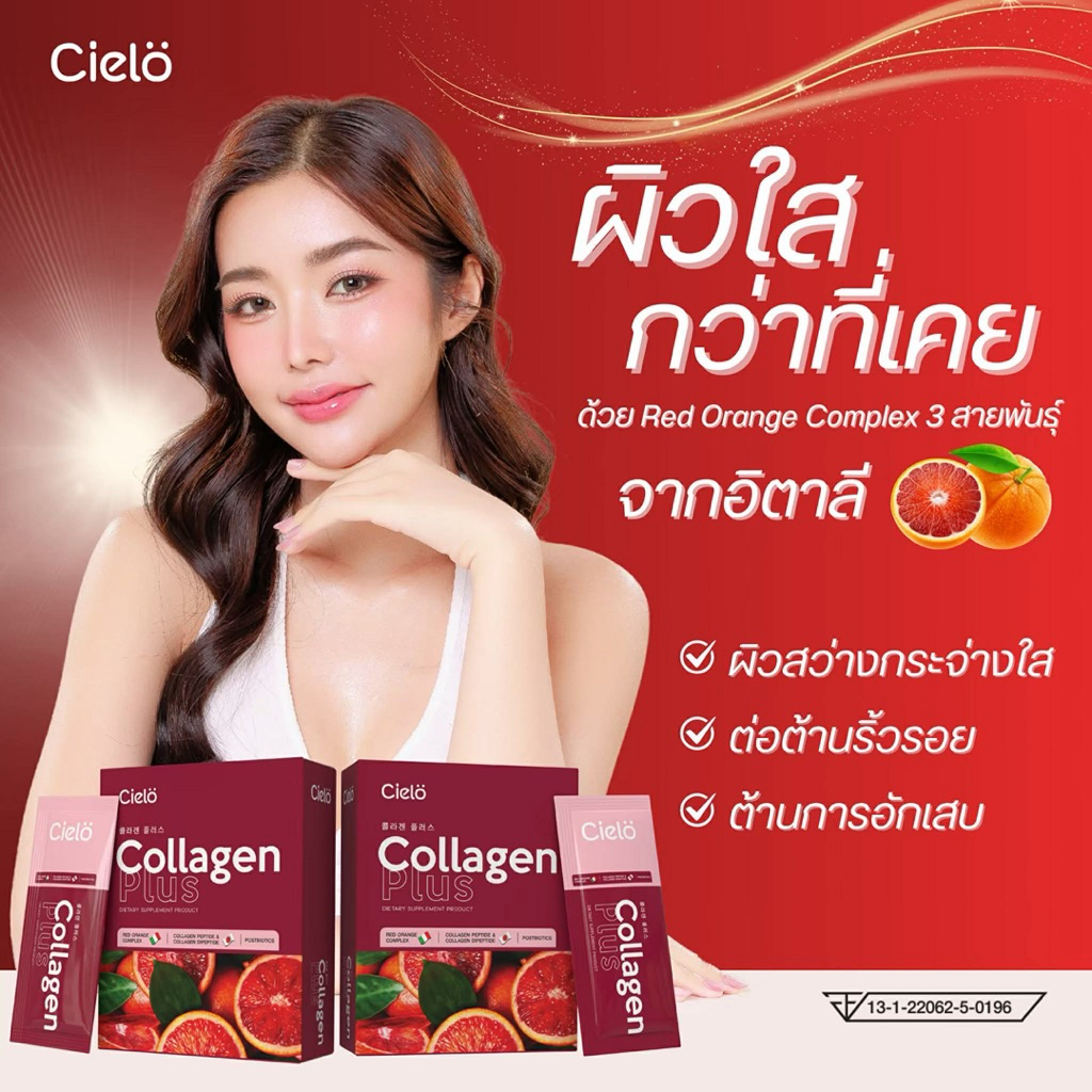 Cielo Collagen Plus x Astaxanthin