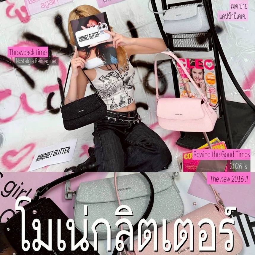 Defect KAPPABKK Monet Classic Glitter Limited  กระเป๋าสะพายไหล่รุ่นกลิตเตอร์