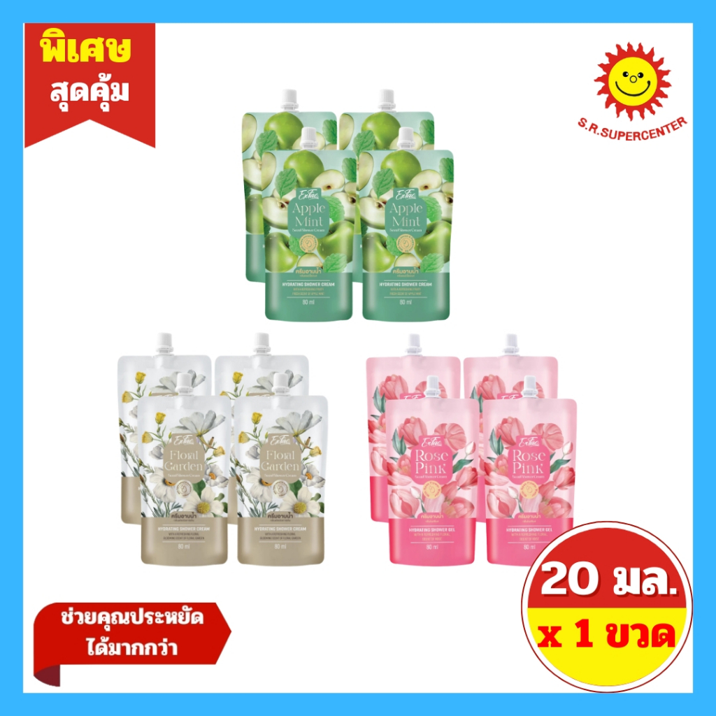 [ 4 ซอง ] EXFAC SCENT SHOWER CREAM เอ็กแฟค เซนท์ ชาวเวอร์ ครีม 80 มล. x 4 ซอง
