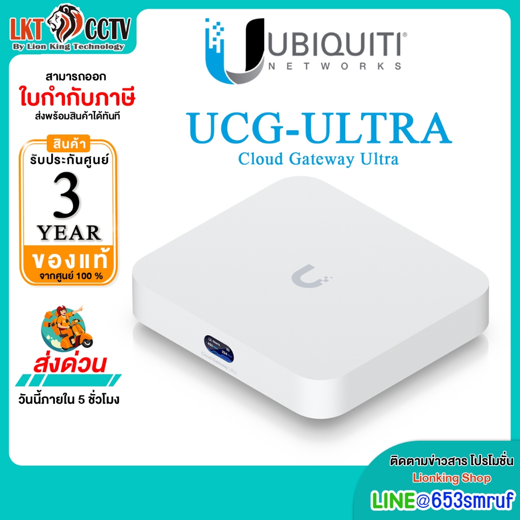 Ubiquiti UniFi Cloud Gateway Ultra (UCG-Ultra) รองรับ Multi-WAN VPN Firewall Gigabit