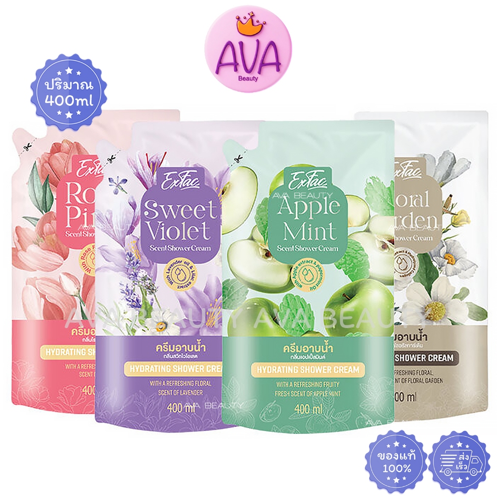 (400ml/ถุงเติม) EXFAC Shower Cream Refill เอ็กซ์แฟค ครีมอาบน้ำ ถุงเติม