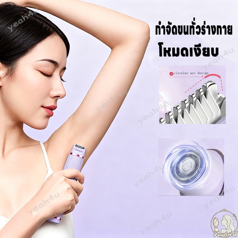 2in1 เครื่องกำจัดขนไฟฟ้าสำหรับผู้หญิง ขน เครื่องกำจัดขนไฟฟ้า  สะดวก รักแร้ ใบหน้า ขนขา