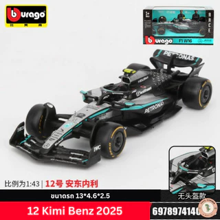โมเดลรถ F1 2025 Bburago 1:43 รถแข่ง Formula 1 งานลิขสิทธิ์แท้ 100% พร้อมส่งจากไทย ส่งไวภายใน 24 ชม.