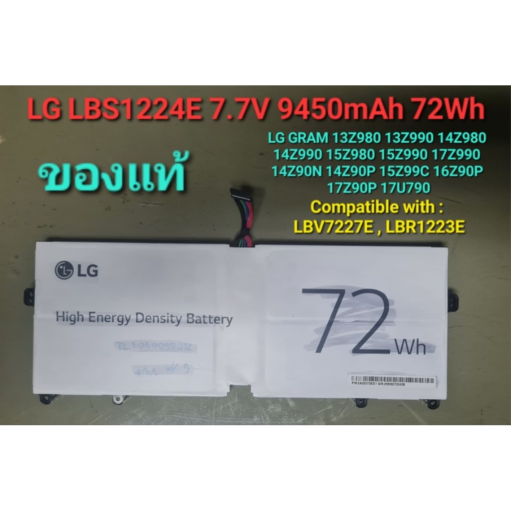 แบตเตอรี่ Notebook LG LBS1224E LBR1223E LG GRAM 13Z990 14Z970 14Z980 14Z990 15Z980 7.7V 9450mAh 72Wh