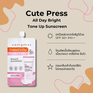 (6ซอง/กล่อง) Cute Press Uv Expert Protection Tone Up Sunscreen คิวท์เพรส กันแดด โทนอัพ ชมพู [1118]