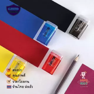 Master Art กบเหลาดินสอ มีฝาปิดป้องกันฝุ่นและเศษดินสอ คละสี 1 อัน รุ่น NO.7 ใบมีดสแตนเลส