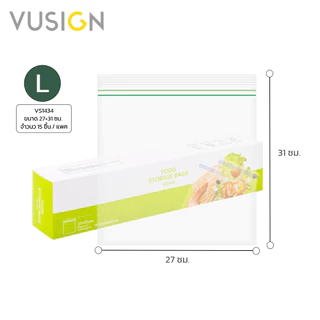 Vusign ถุงซีลสูญอากาศ ถุงซิปล็อค ถุงเก็บอาหารสด ยืดอายุอาหาร ป้องกันกลิ่นและความชื้น ปิดล็อคสนิท Food Vacuum Bags