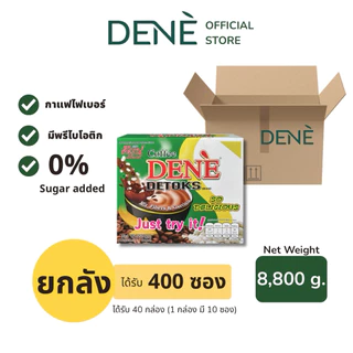 (ยกลัง) กาแฟดีแน่ดีท็อกซ์ (ซองเขียว) 22 กรัม *กดได้คำสั่งซื้อละ 1ลัง ซื้อหลายลัง สามารถแยกคำสั่งซื้อได้ค่ะ*